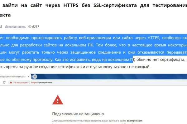 Кракен маркетплейс что там