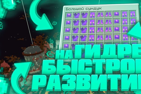 Войти даркнет