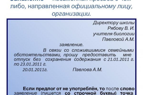 Кракен пишет пользователь не найден